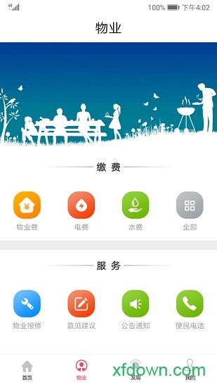 工银山东e家