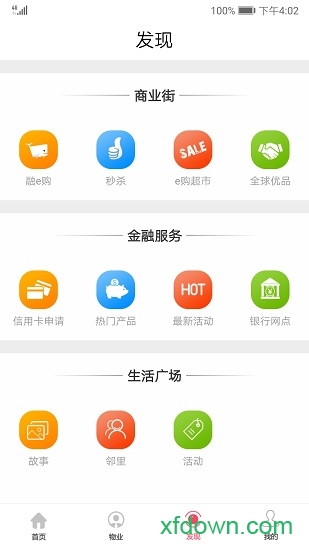 工银山东e家