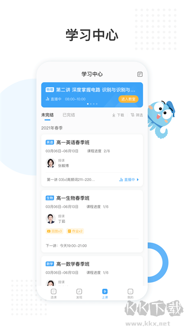 盐课堂