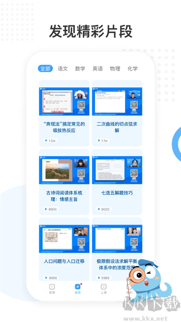 盐课堂