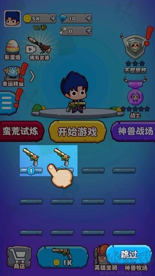 部落吃鸡