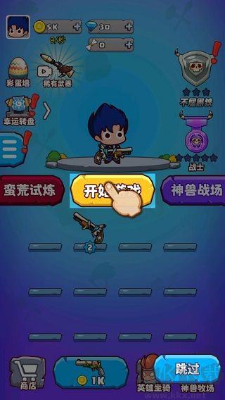 部落吃鸡