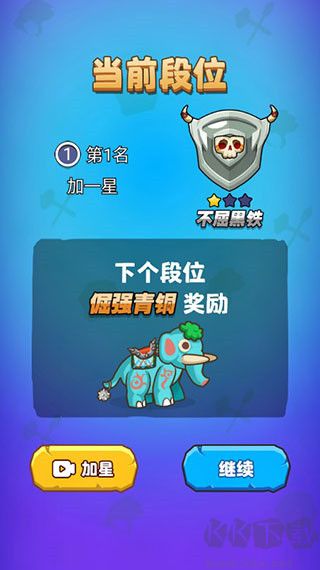 部落吃鸡