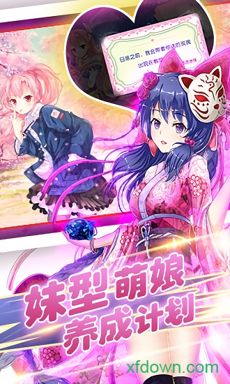 妹型杀器
