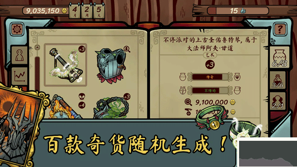 当铺人生传奇(DealersLifeLegend)