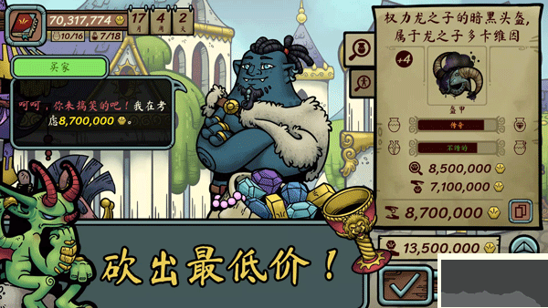 当铺人生传奇(DealersLifeLegend)