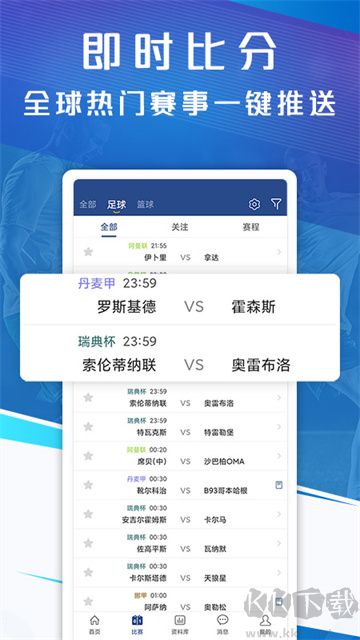新球体育