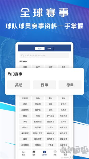 新球体育