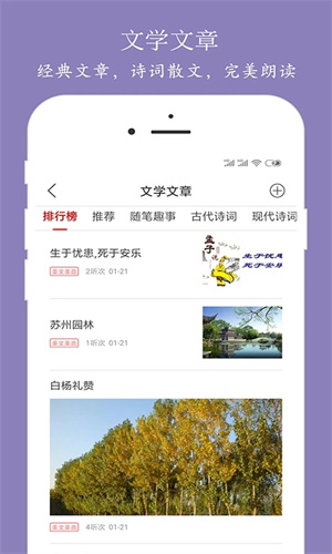 朗读大师app免费版