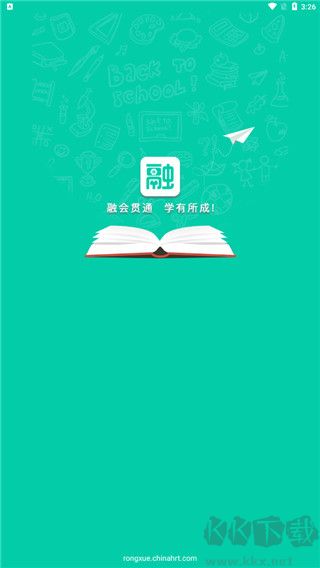 融学继续教育