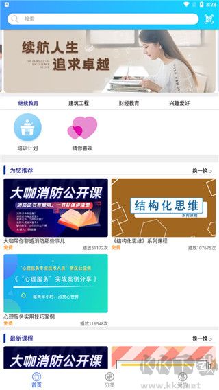 融学继续教育