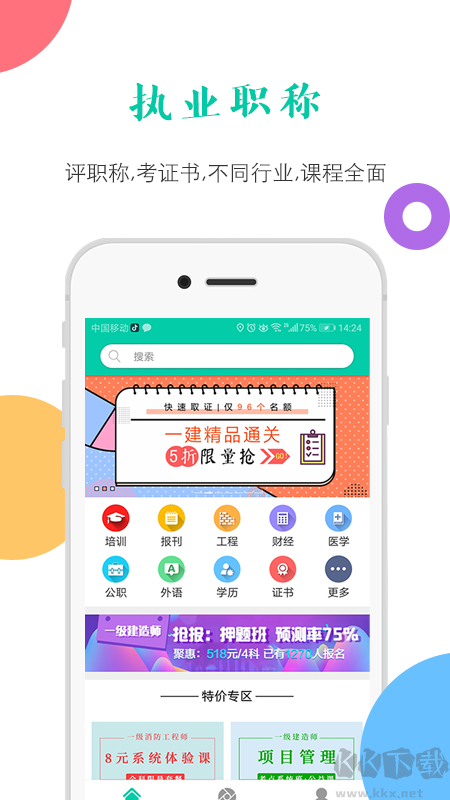 融学继续教育