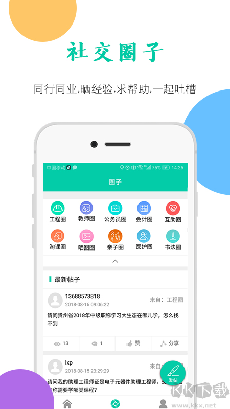 融学继续教育