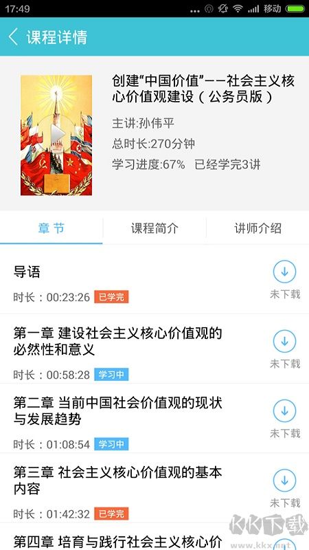 融学继续教育