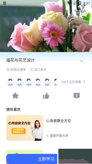 国开终身教育平台