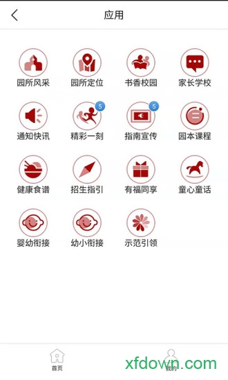 有班 有班安卓版下载