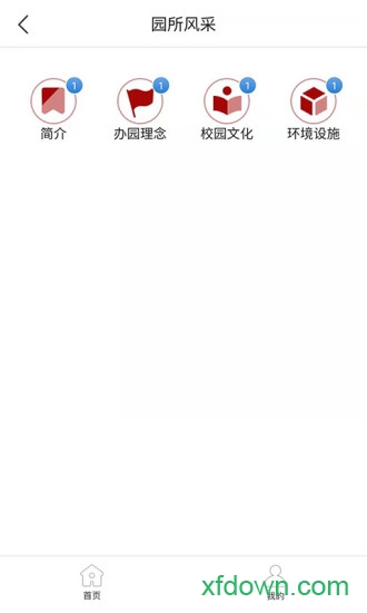 有班