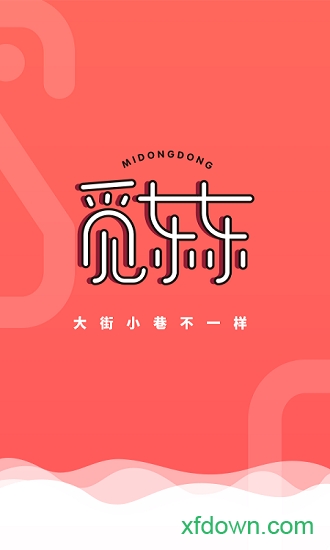觅东东app下载