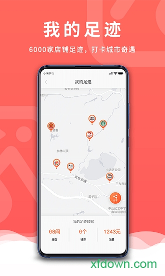 觅东东