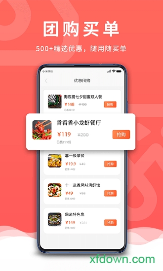 觅东东