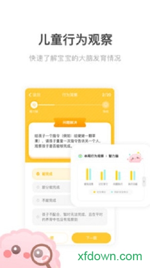 未来脑计划 未来脑计划app安卓版
