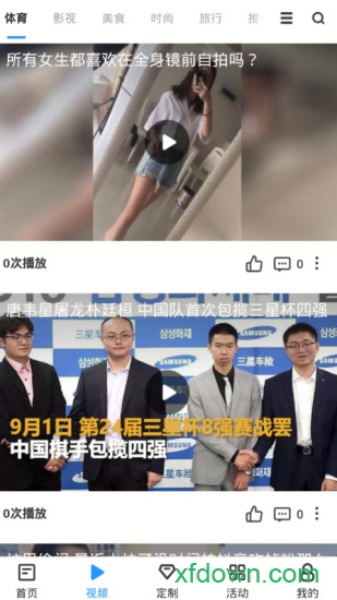蓝海资讯安卓版下载