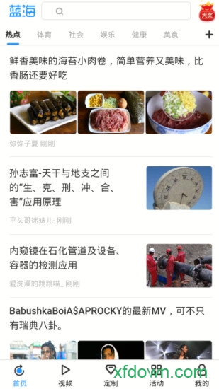 蓝海资讯