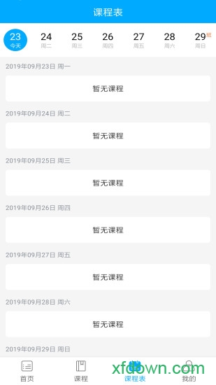 泛美课堂