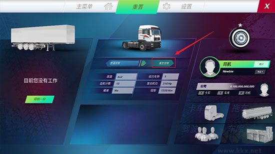 终极卡车模拟驾驶