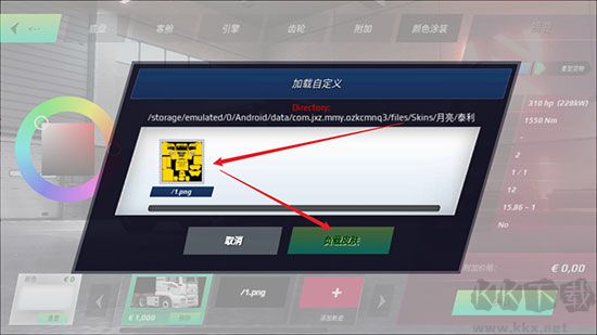 终极卡车模拟驾驶