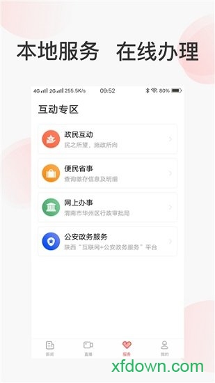 人民云视app下载