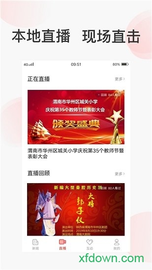 人民云视
