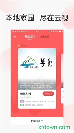 人民云视