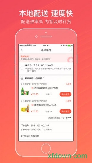 烟草新商联盟下载