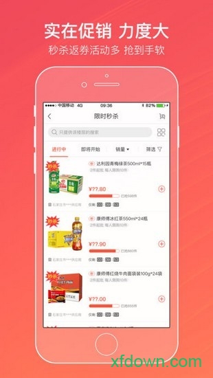 烟草新商联盟游戏