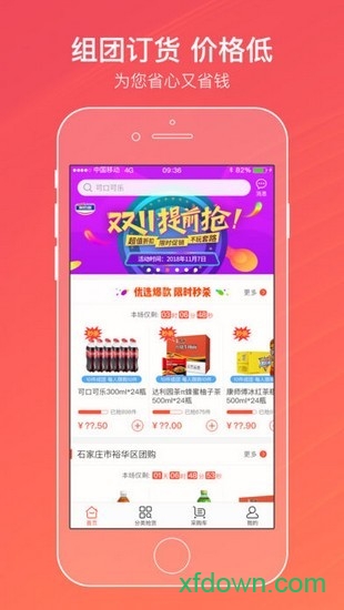 烟草新商联盟