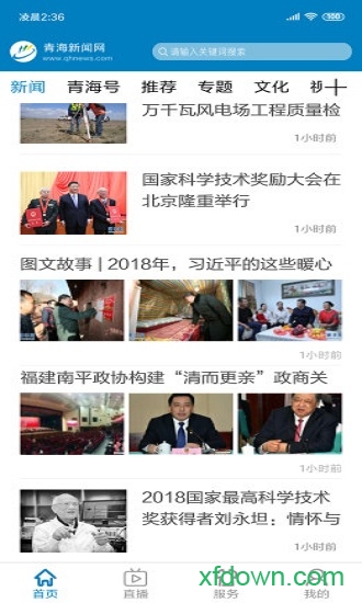 青海新闻