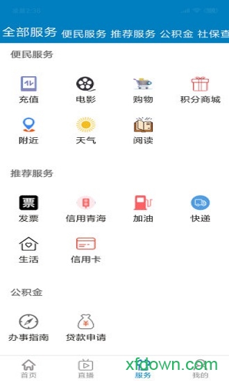 青海新闻