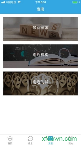 普和教育手机版下载