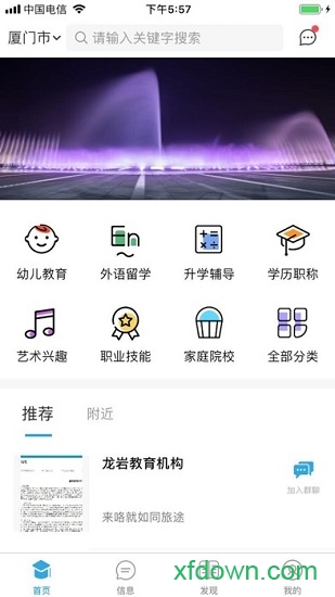 普和教育app下载