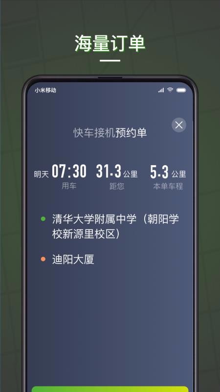 蔷薇出行