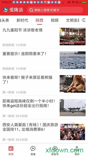 爱陇县