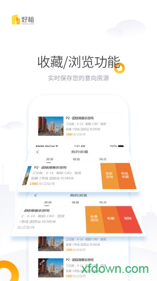 好租 好租app下载