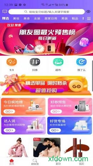 省钱易购app下载