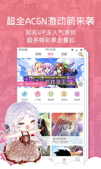 咪咕动漫最新版下载