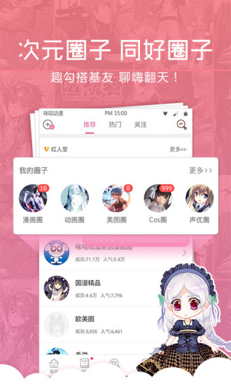 咪咕动漫最新版下载