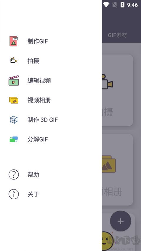 GIF制作器
