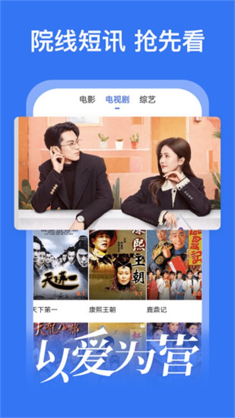好看影视大全免费下载安装