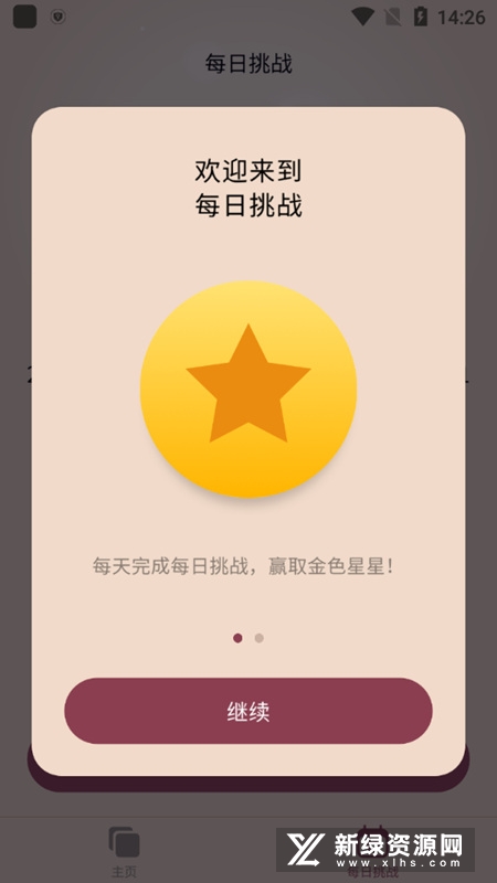 Art Puzzle艺术拼图