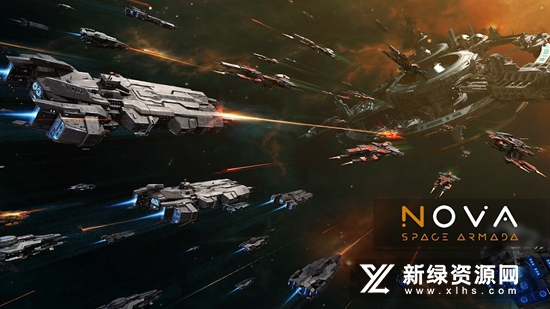 NovaSpace Armada新星银河舰队